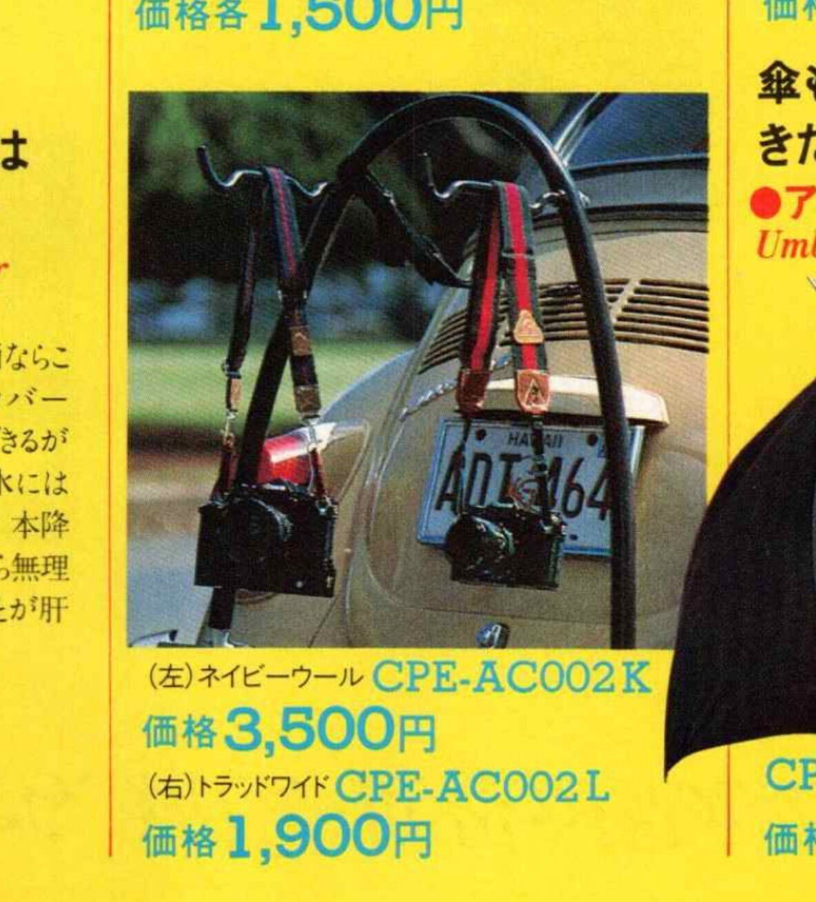フィルム時代のカメラストラップ（CPEグッズ）｜フユキ／西川冬旗