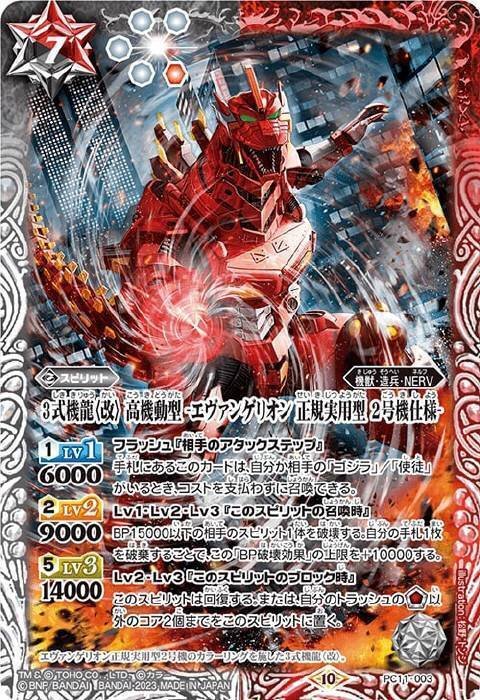 バトスピ Gフォース メカゴジラ シークレット版 1枚 2025年最新】Gフォースメカゴジラの人気アイテム - メルカリ