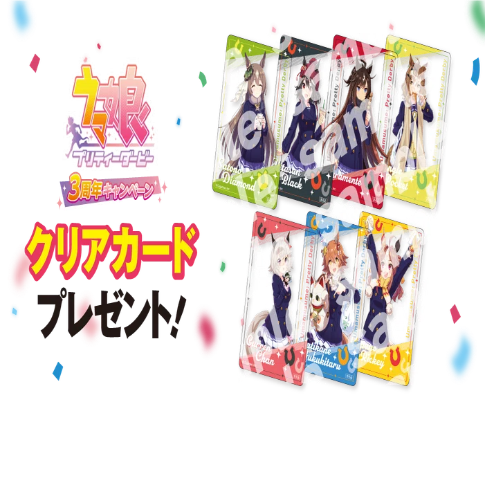 セブンイレブンコラボ第？弾2024年3月（ウマ娘）｜ルカのウマ娘note