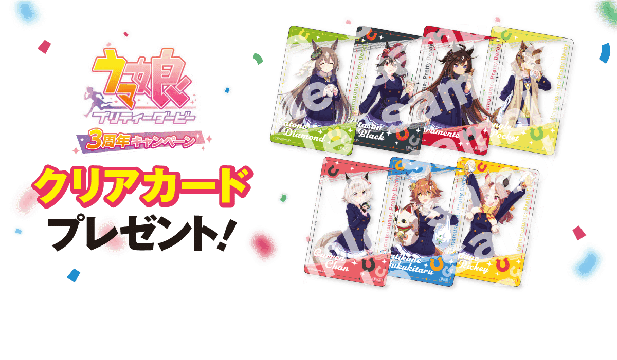 セブンイレブンコラボ第？弾2024年3月（ウマ娘）｜ルカのウマ娘note