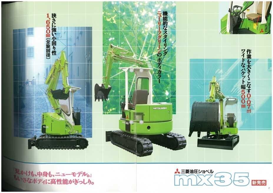 新キャタピラー三菱 三菱油圧ショベル MX35 超小旋回タイプ｜建設