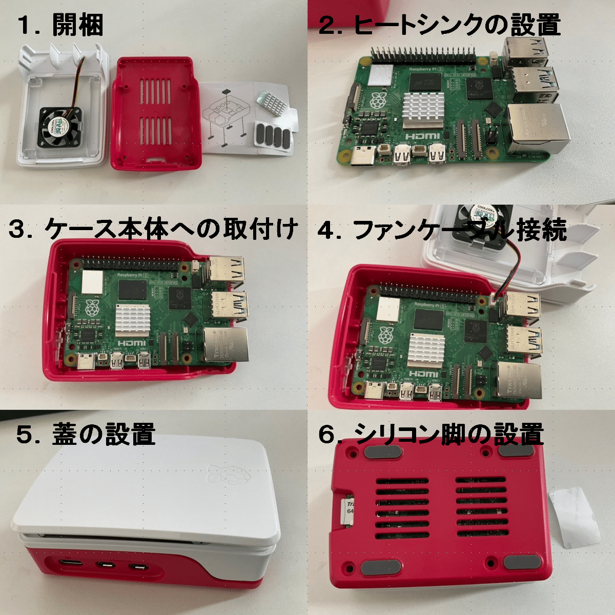 補足：Raspberry Pi5の周辺機器（アクセサリー）｜KIYO