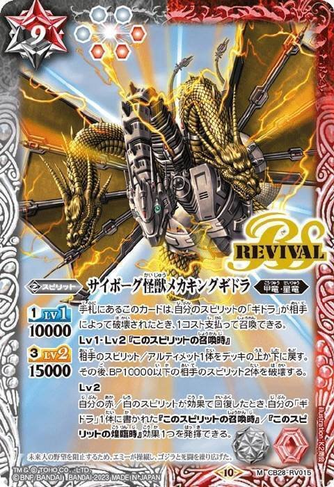 バトスピ キングギドラデッキ IKORIAスリーブ - メルカリ