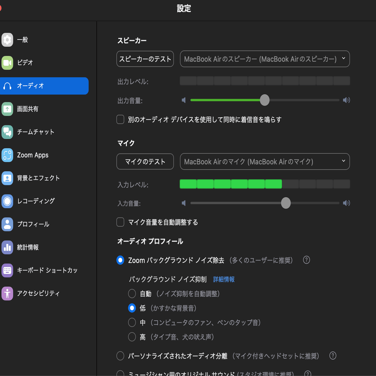効率化】zoomのノイズキャンセルは優秀なのですが。。。｜岡﨑 史裕