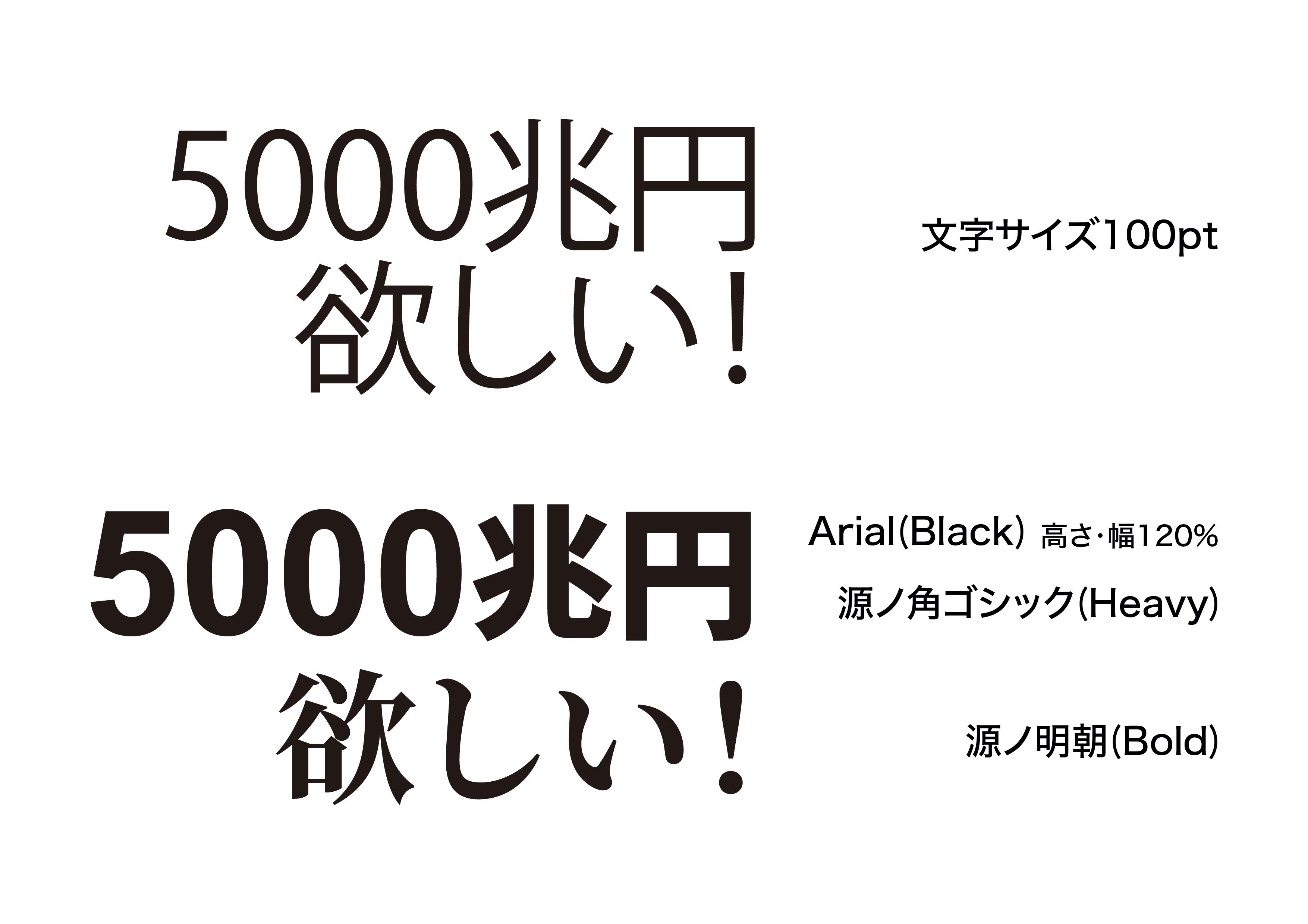 5000兆円欲しい!」をイラレで作ってみた|ビビッとデザイン 5000兆円欲しい!」をイラレで作ってみた|ビビッとデザイン