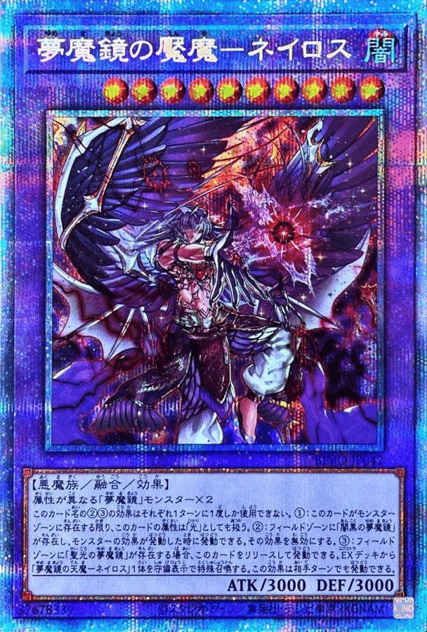 xNo.8127 遊戯王 夢魔鏡 デッキパーツ - 遊戯王OCG デュエル xNo.8127 遊戯王 夢魔鏡 デッキパーツ - 遊戯王OCG デュエル