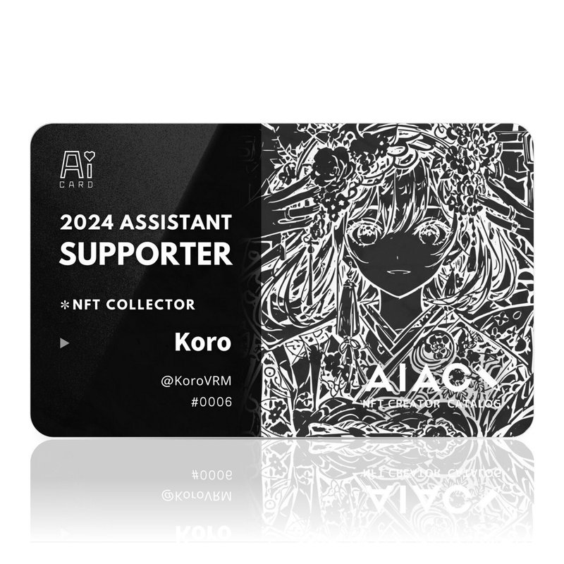 AI CARD 2024 ASSISTANT SUPPRTERNFT  COLLECTOR Koro AIAC NEXT BLACK SUPPORTER Assistant Supporters for AIAC activitiesKoro @KoroVRM