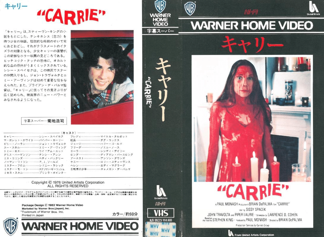 アメリカの女優【シシー・スペイセク】の〈主演作〉4本の極私的