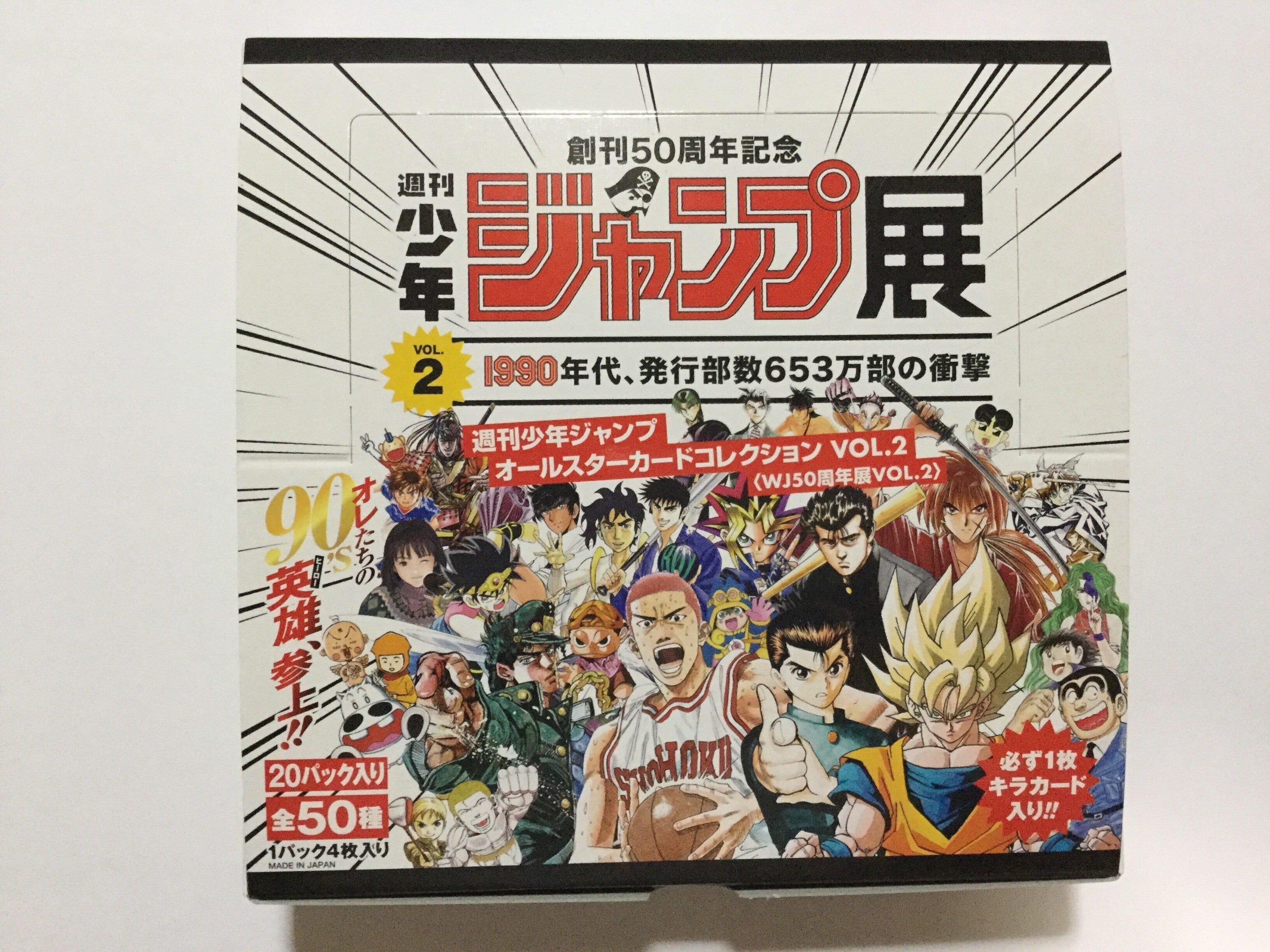 創刊50周年記念 週刊少年ジャンプ展VOL.2 -1990年代、発行部数 創刊50周年記念 週刊少年ジャンプ展VOL.2 -1990年代、発行部数