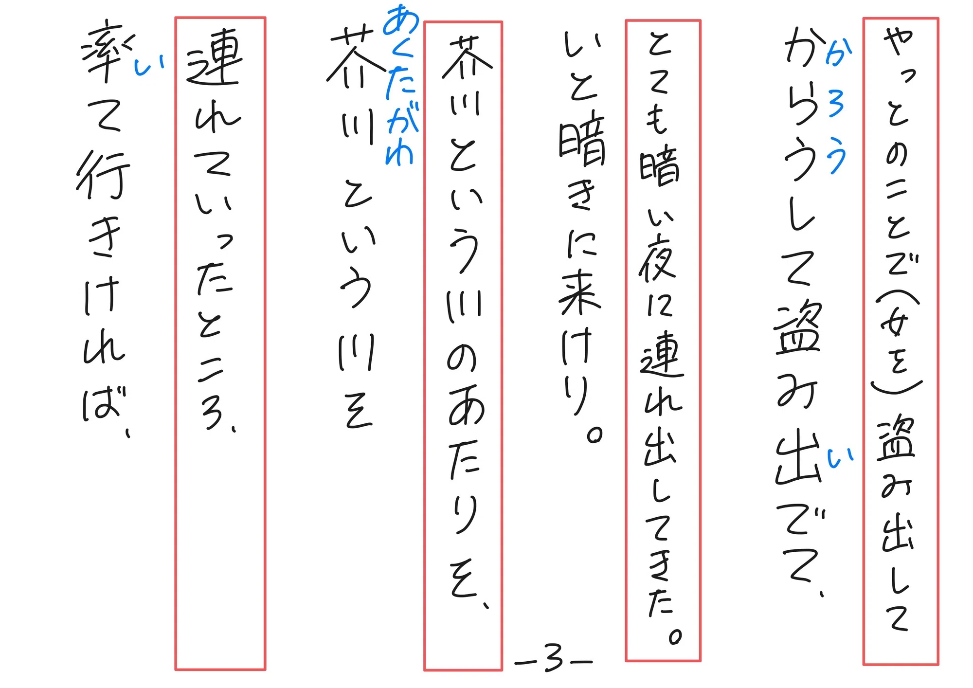 当時のメディア報道・掲載写真