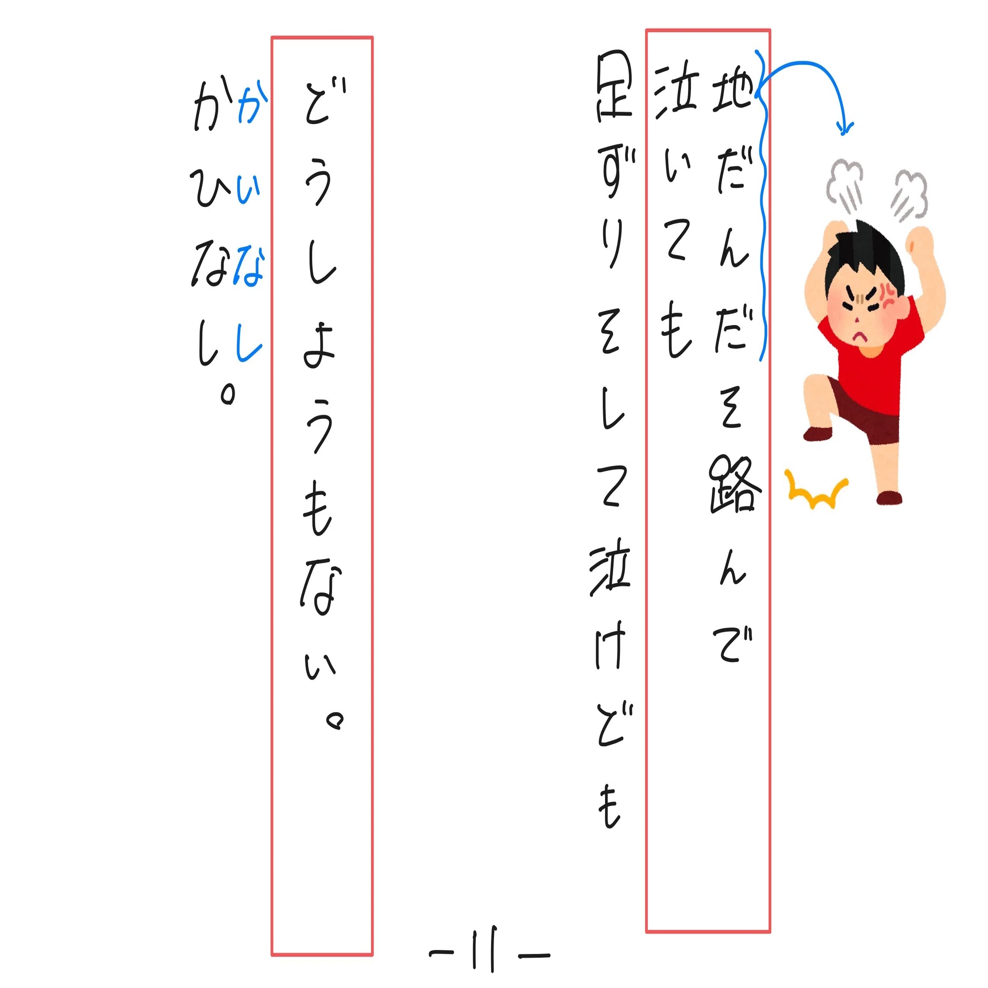 芥川 現代 語 訳