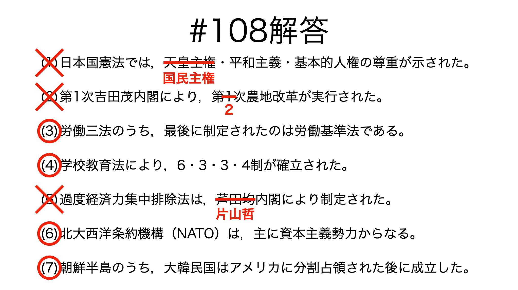 農地改革顛末概要(農地改革記録委員会 編) / 天地人堂 / 古本