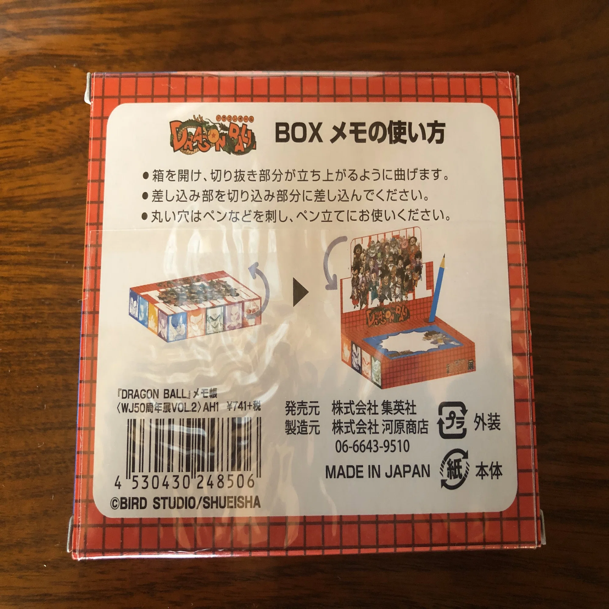 創刊50周年記念 週刊少年ジャンプ展VOL.2 －1990年代、発行部数653万部 