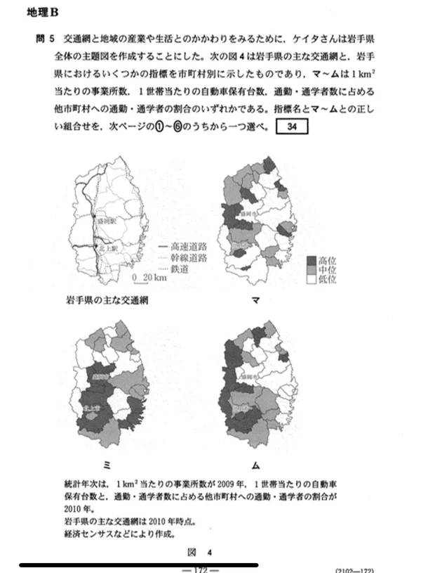 保存版】東大日本史を得点源にする勉強法！おすすめ参考書＆問題