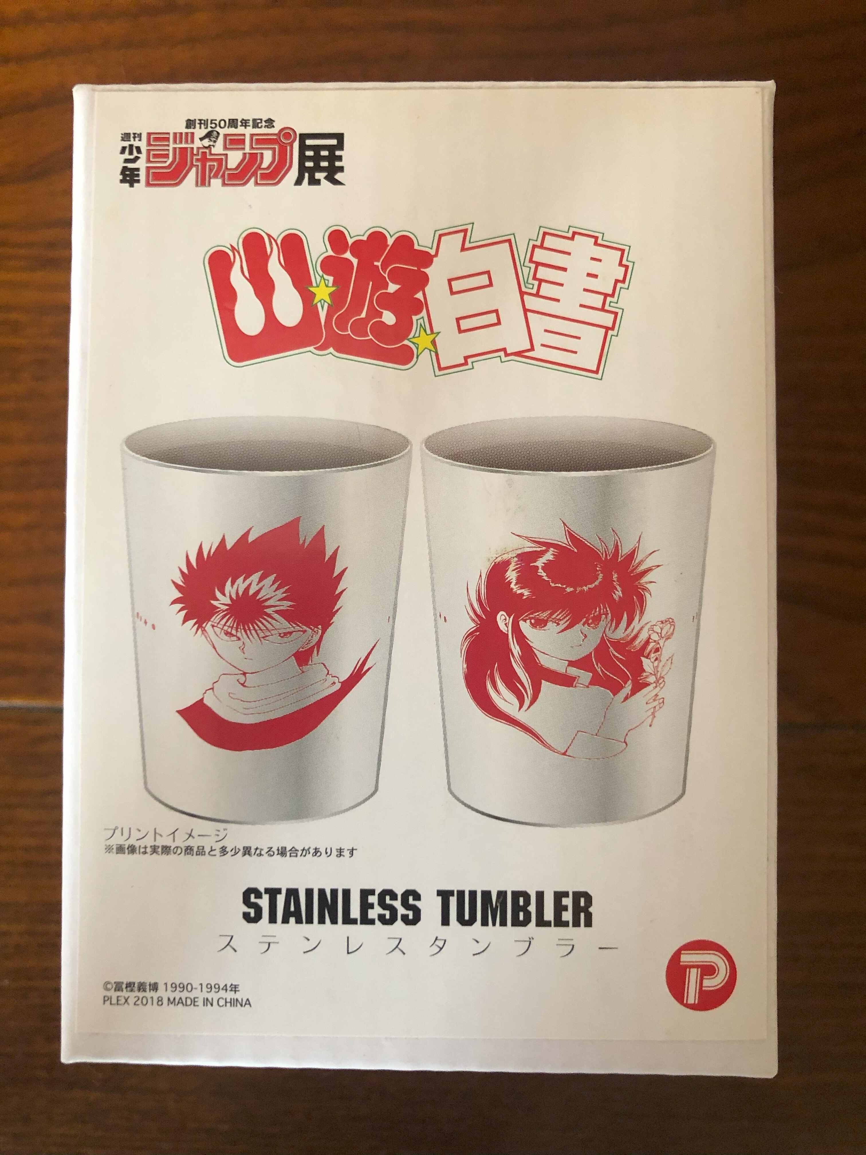 創刊50周年記念 週刊少年ジャンプ展VOL.2 -1990年代、発行部数 創刊50周年記念 週刊少年ジャンプ展VOL.2 -1990年代、発行部数