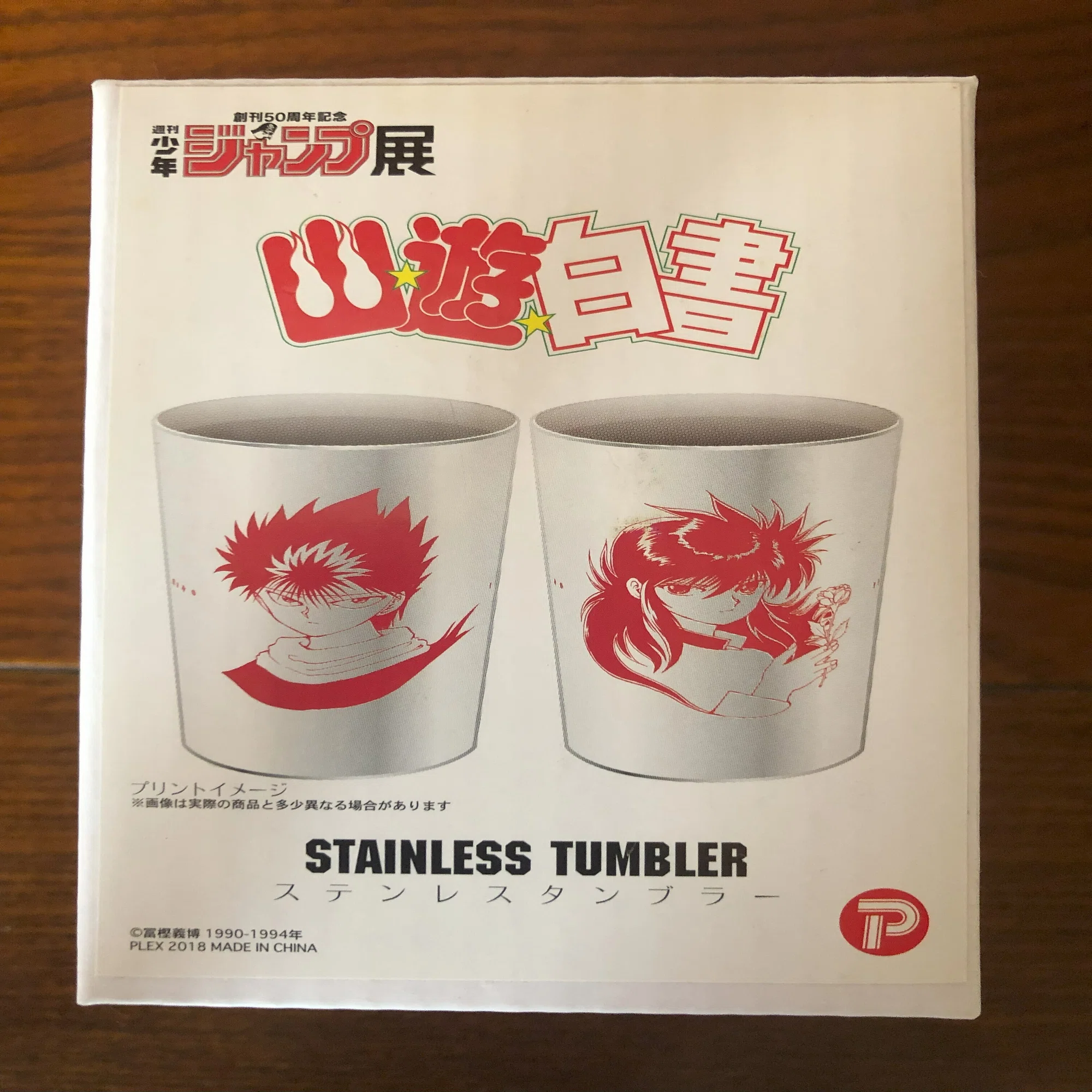 創刊50周年記念 週刊少年ジャンプ展VOL.2 －1990年代、発行部数653万部 