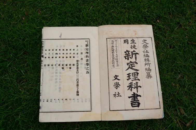 明治理科書 明治時代の理科の教科書がやたらと道徳的だった話｜かるがも