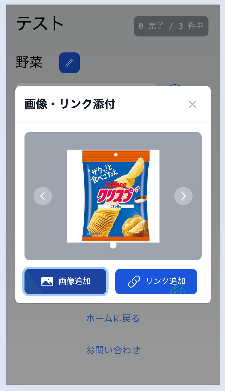画像の添付機能