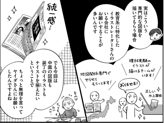 ガクサン」4巻読む -2 復習が学習の本体だってのはわかってけど ガクサン」4巻読む -2 復習が学習の本体だってのはわかってけど