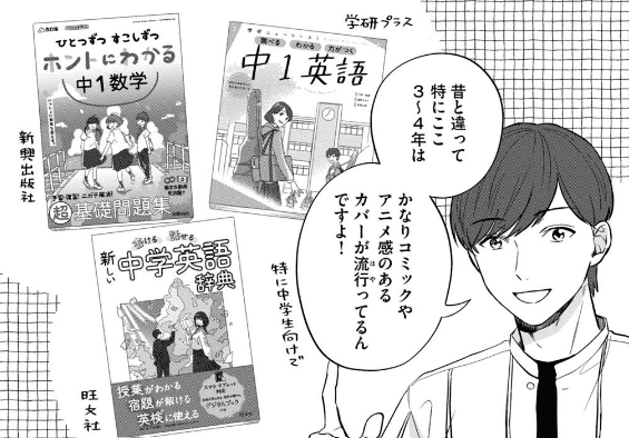 ガクサン」4巻読む -2 復習が学習の本体だってのはわかってけど ガクサン」4巻読む -2 復習が学習の本体だってのはわかってけど