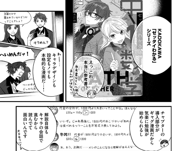 ガクサン」4巻読む -2 復習が学習の本体だってのはわかってけど ガクサン」4巻読む -2 復習が学習の本体だってのはわかってけど