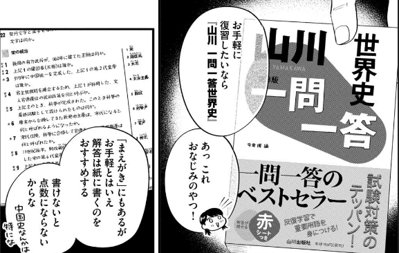 ガクサン」4巻読む -2 復習が学習の本体だってのはわかってけど ガクサン」4巻読む -2 復習が学習の本体だってのはわかってけど
