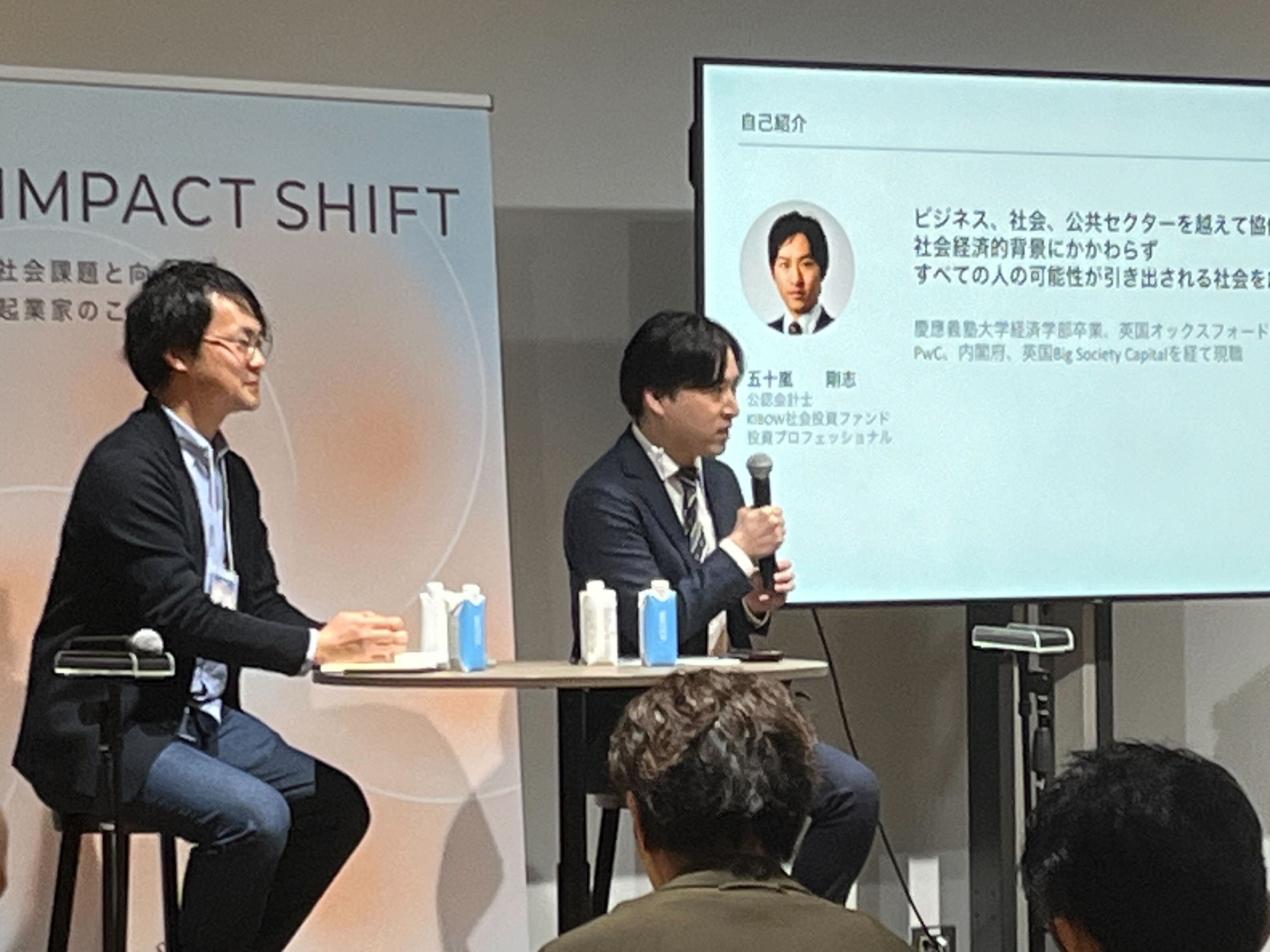 IMPACT SHIFT2024]どこよりも早い現地レポート⑦（グローバルx