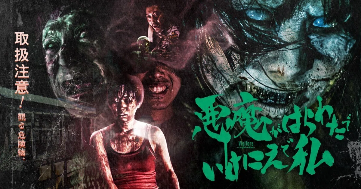 一週遅れの映画評：『悪魔がはらわたでいけにえで私』自分が死ぬ瞬間