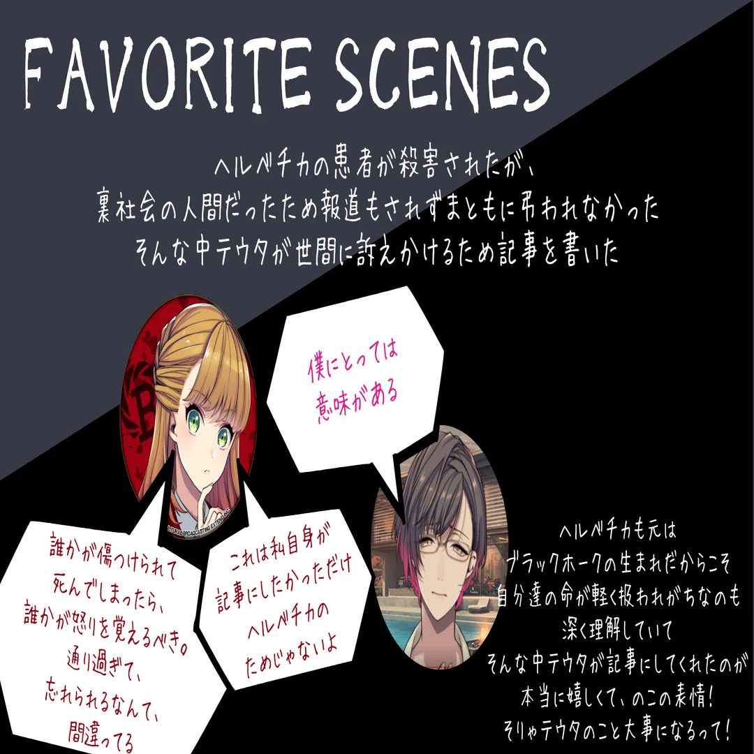 BUSTAFELLOWS_ヘルベチカ 感想｜ソル