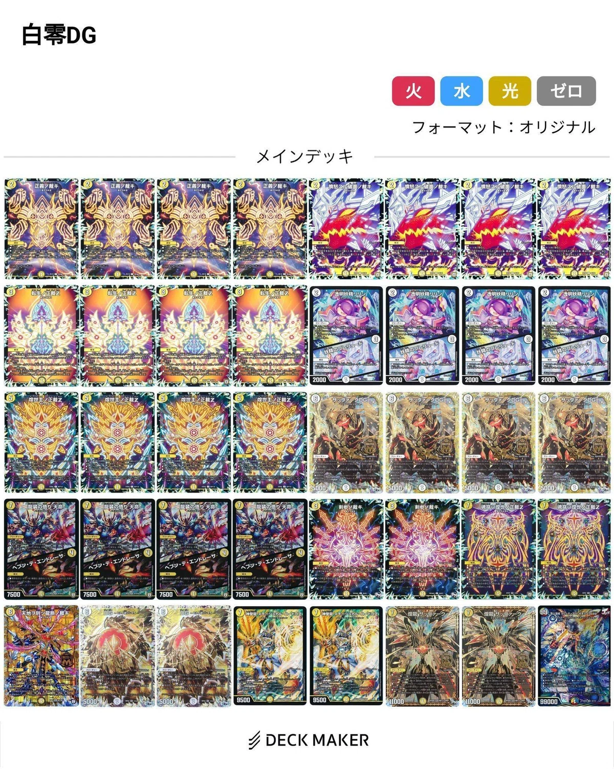 新型白零DG[全文無料]｜たこ焼きそば。