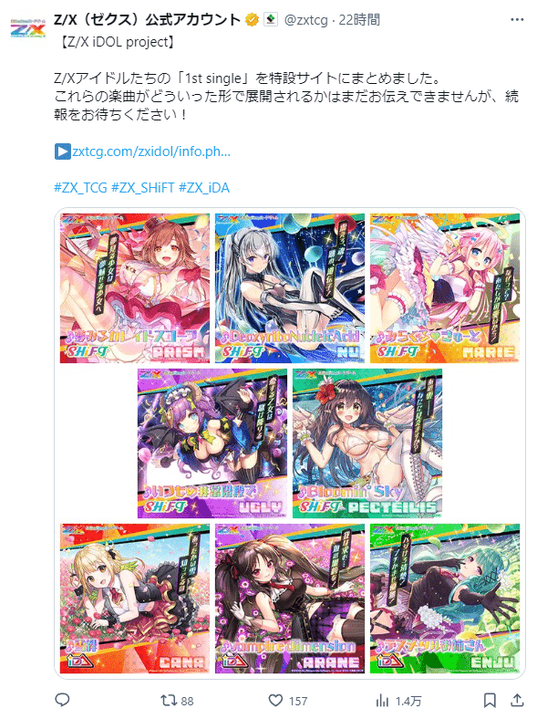 2024年2月25日～3月2日TCGニュース｜竜斗