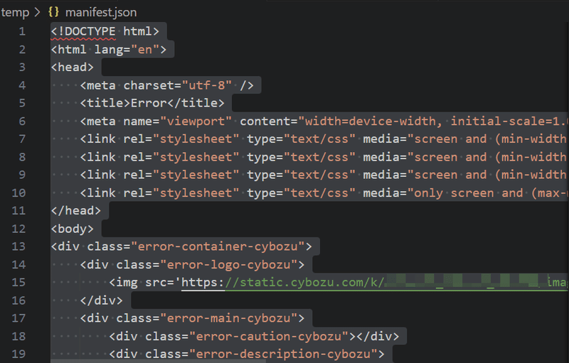 保存したmanifest.jsonの内容は、html形式だった