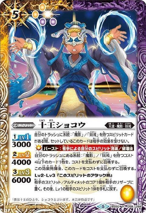 バトルスピリッツ】魔影妖戒・ツクヨミについて考える | 令和異