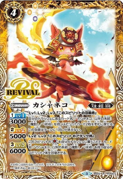 肉*ん様 バトスピ　魔影妖戒デッキ40枚　ツクヨミ バトルスピリッツ専門通販店 バトスキ！