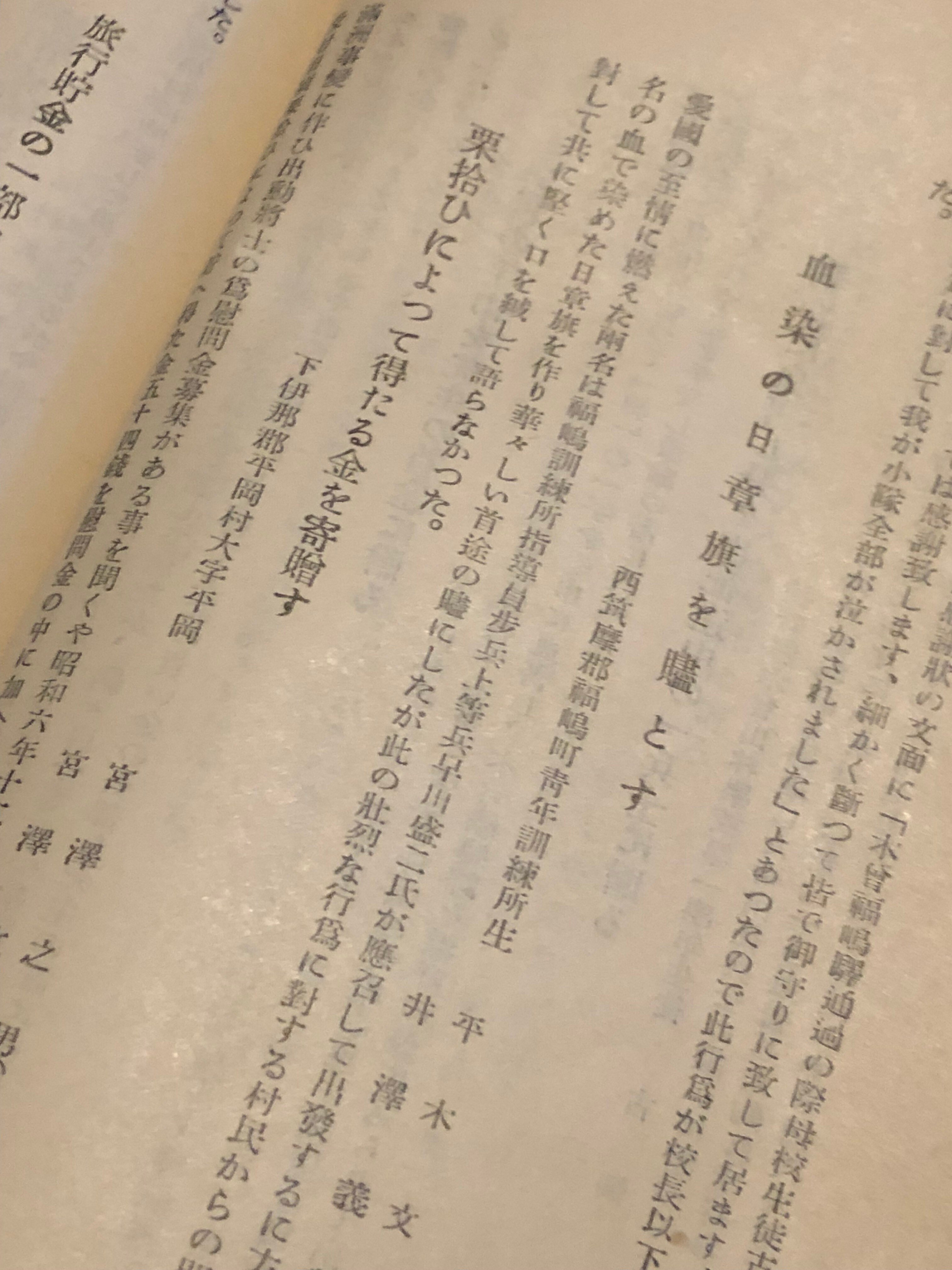 戦争で人々がどれぐらい熱狂するか、長野県の事例と陸軍省の絵本で
