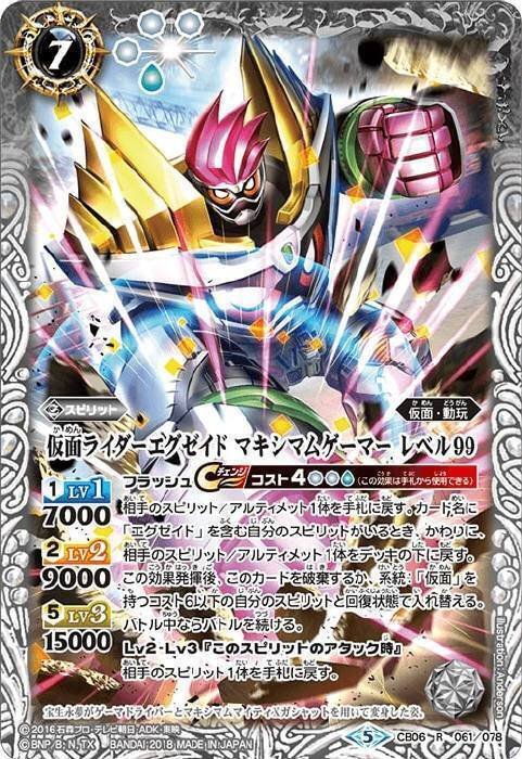 Amazon.co.jp: バトルスピリッツ/コラボブースター【仮面