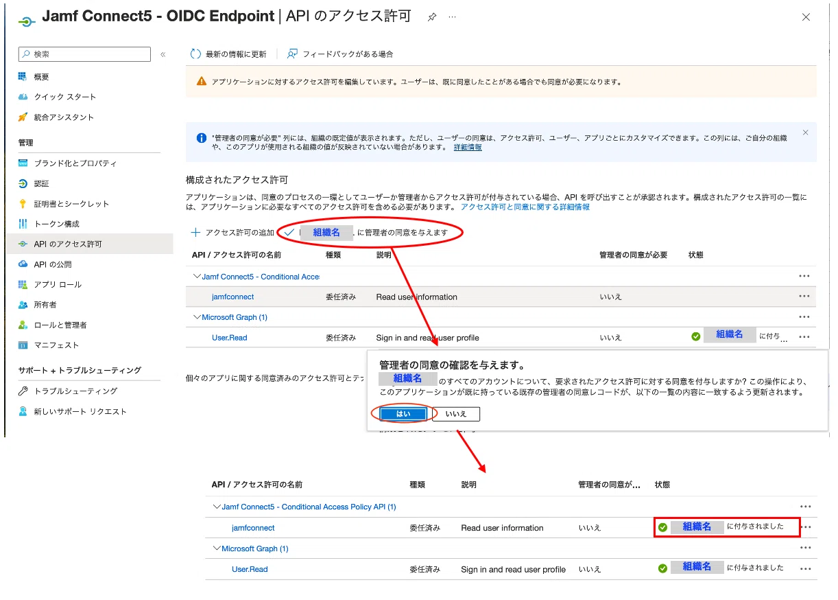 Jamf Connect】 Microsoft Entra ID 条件付きアクセスの意図しない Jamf Connect】 Microsoft Entra ID 条件付きアクセスの意図しない