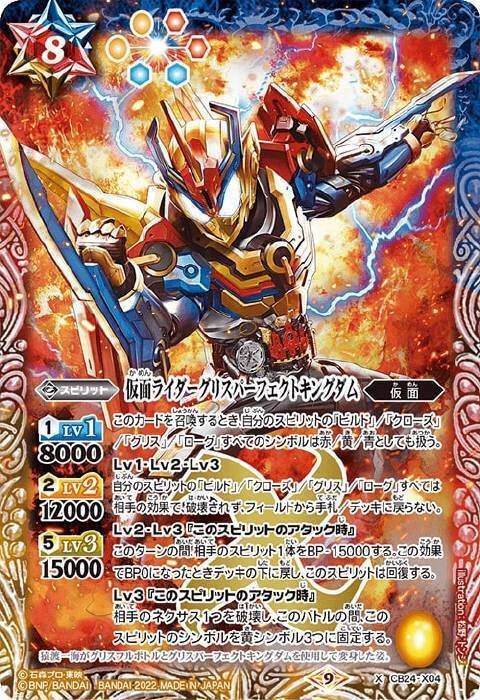 バトスピ】仮面ライダーグリス｜ug