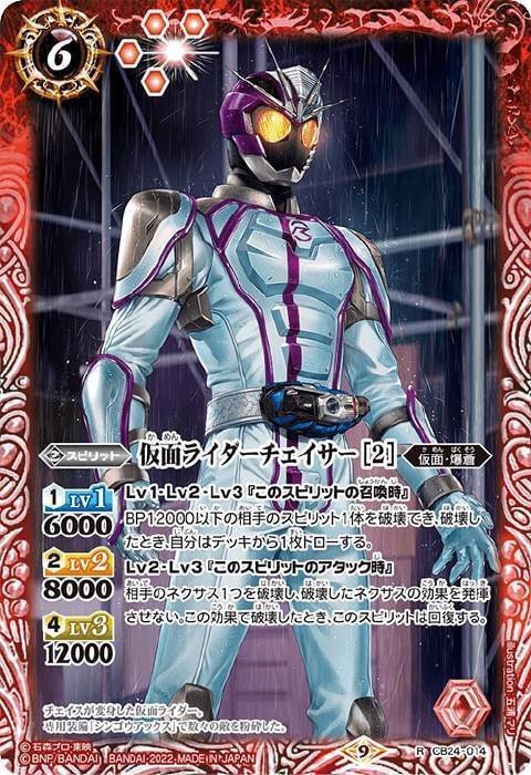 最新デッキ開発「仮面ライダードライブ<br class=