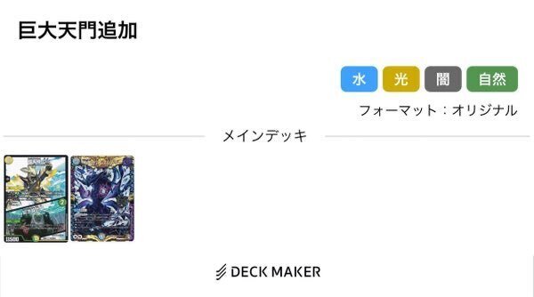 いきなりつよいシリーズで初めるデュエルマスターズ|かとうさん いきなりつよいシリーズで初めるデュエルマスターズ|かとうさん