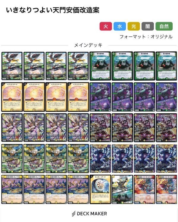いきなりつよいシリーズで初めるデュエルマスターズ｜かとうさん