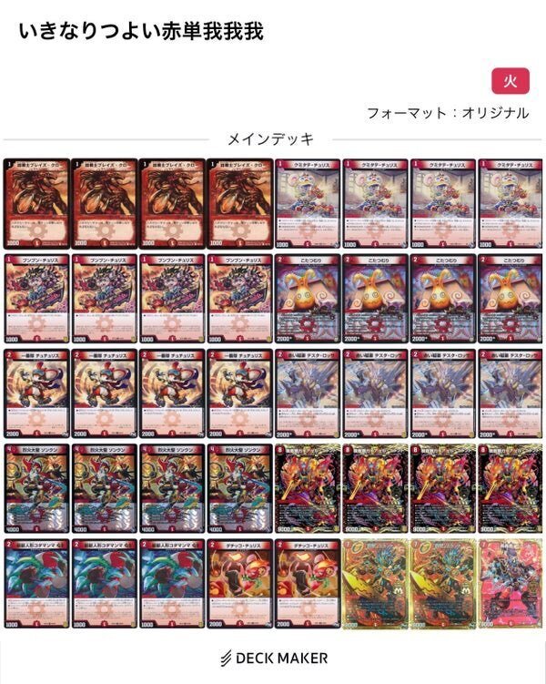 いきなりつよいシリーズで初めるデュエルマスターズ|かとうさん いきなりつよいシリーズで初めるデュエルマスターズ|かとうさん