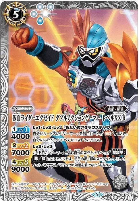 バトスピ】仮面ライダーエグゼイド｜ug