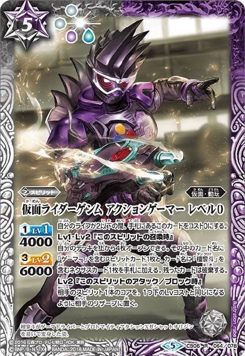 バトスピ】仮面ライダーエグゼイド｜ug