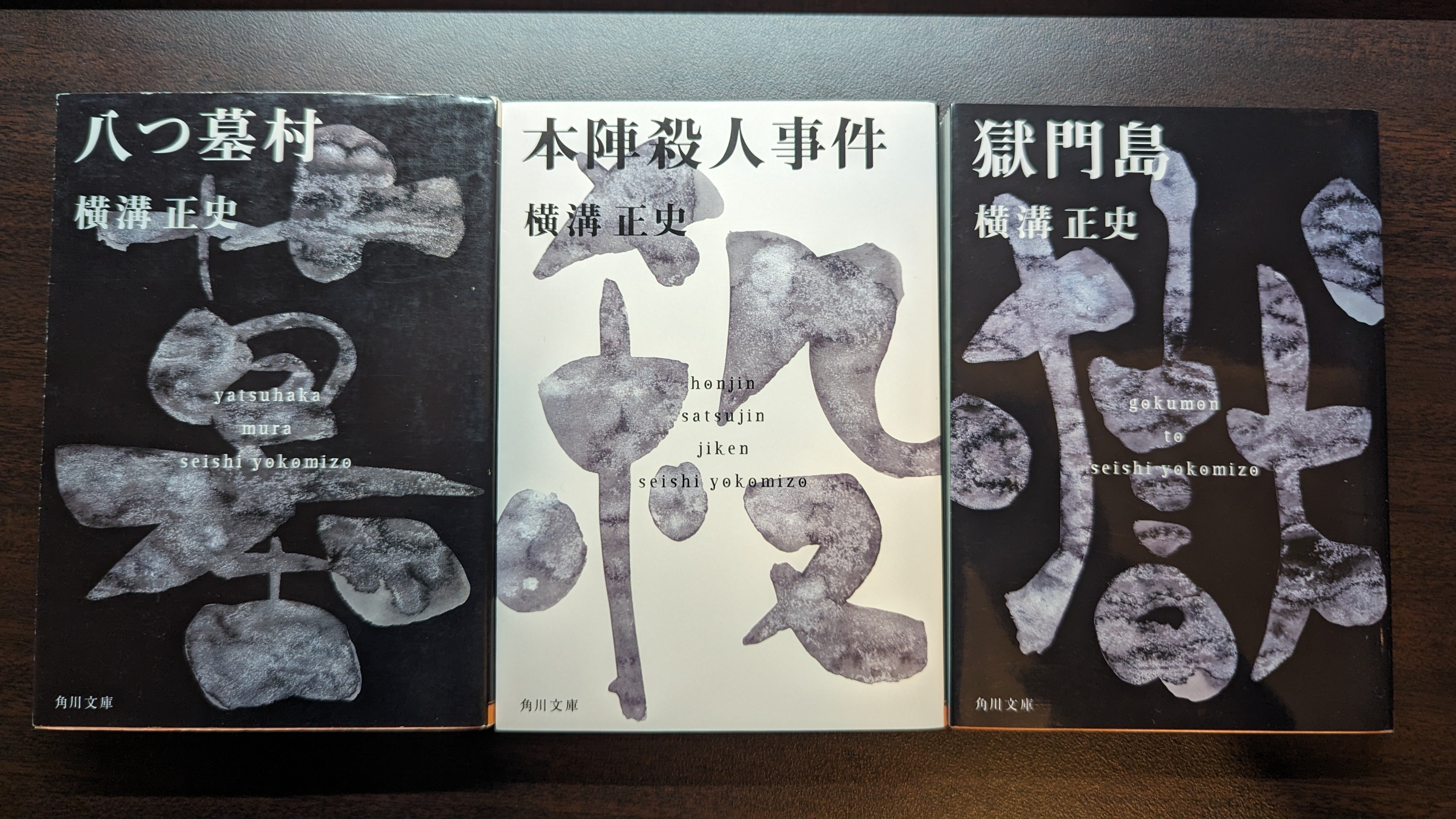 【初版本】悪魔の手鎖唄 横溝正史 Roman Books 初版本】悪魔の手鎖唄 横溝正史 Roman Books Amazon.co.jp: 悪魔の手毬