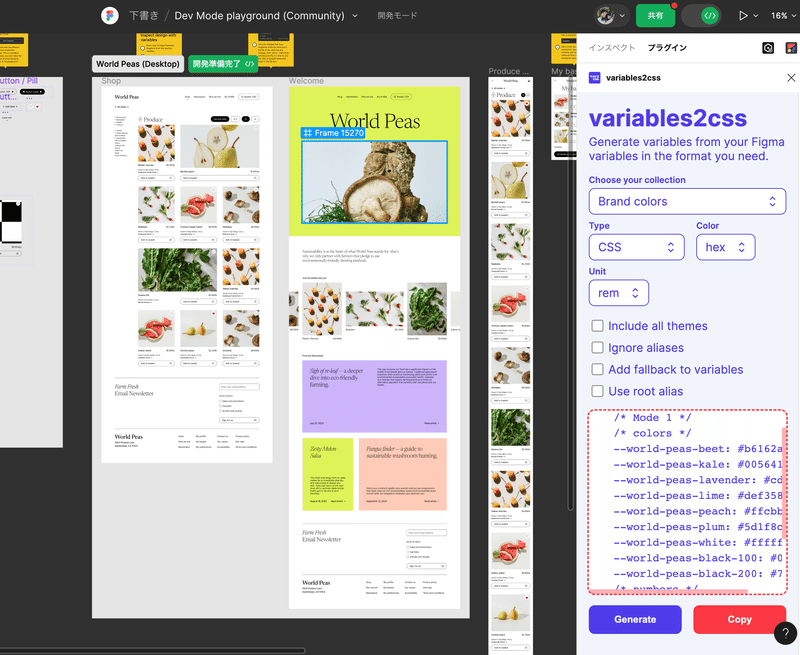 Variables2cssプラグインの実行例のキャプチャ。右側にVariablesをコードに変換した結果が表示されている