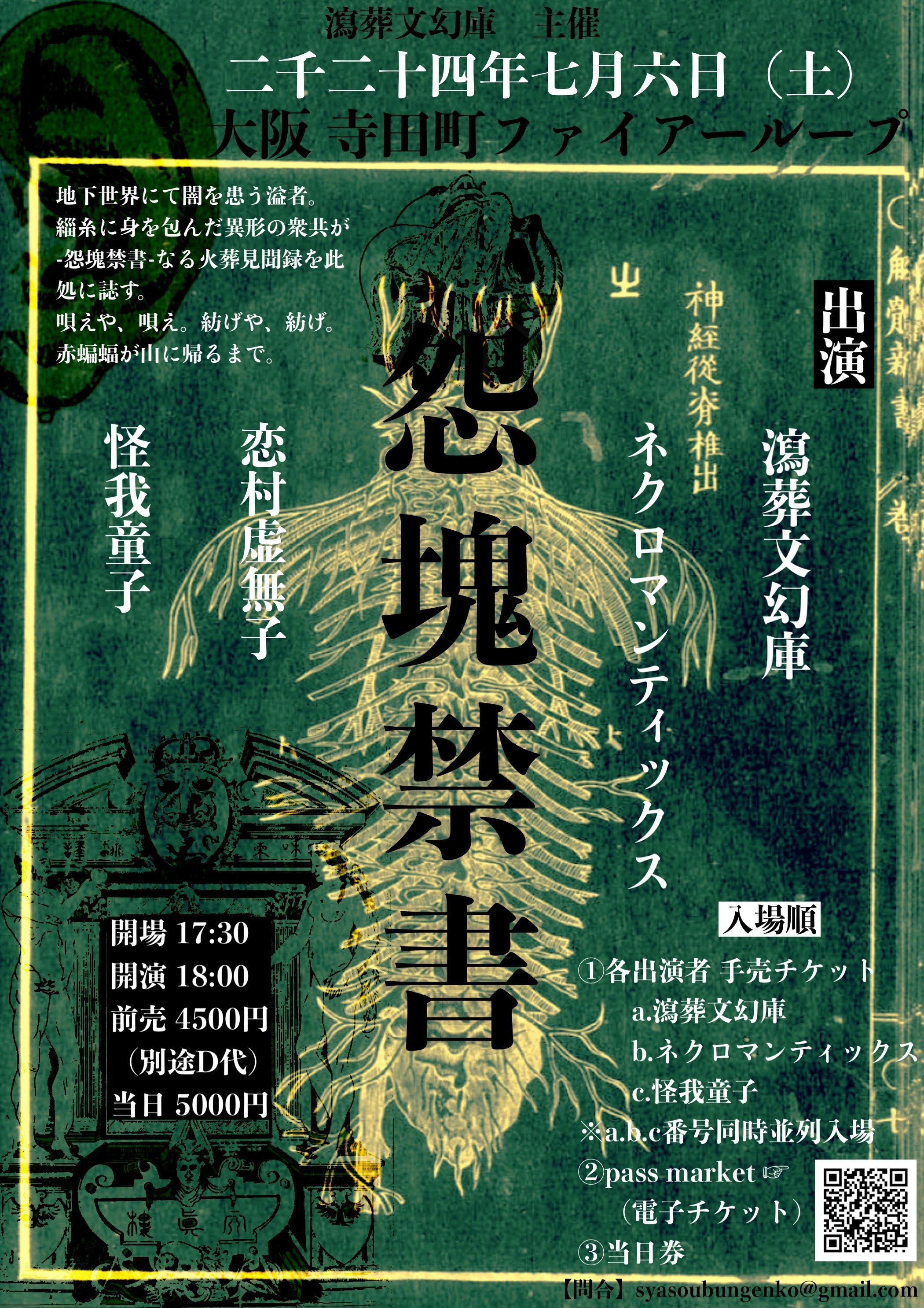 第170怪～今週7日、遂に！！！！｜宮悪戦車【ストロベリーソング