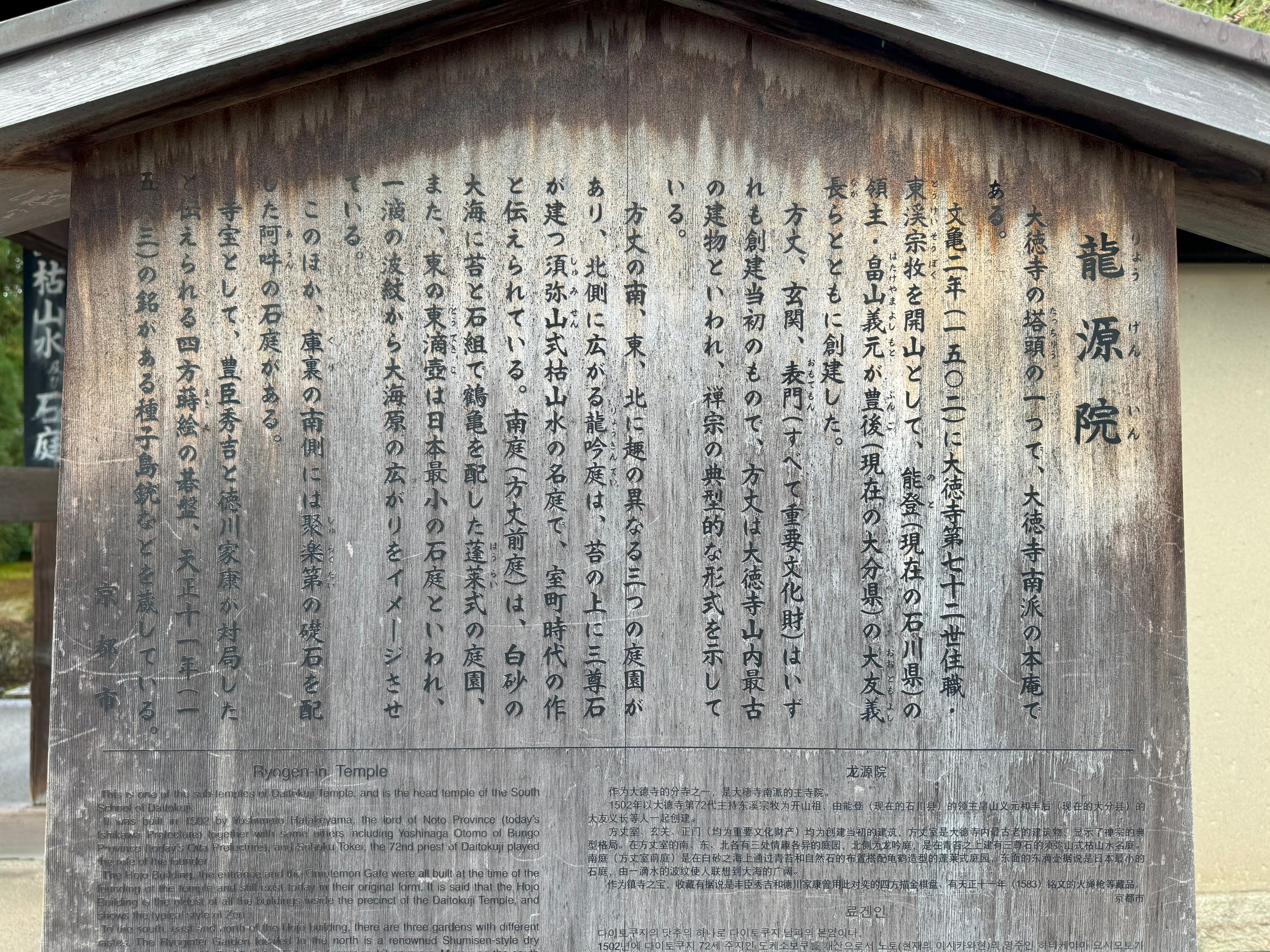 神社仏閣】大徳寺（だいとくじ）：京都府京都市｜上田晃穂