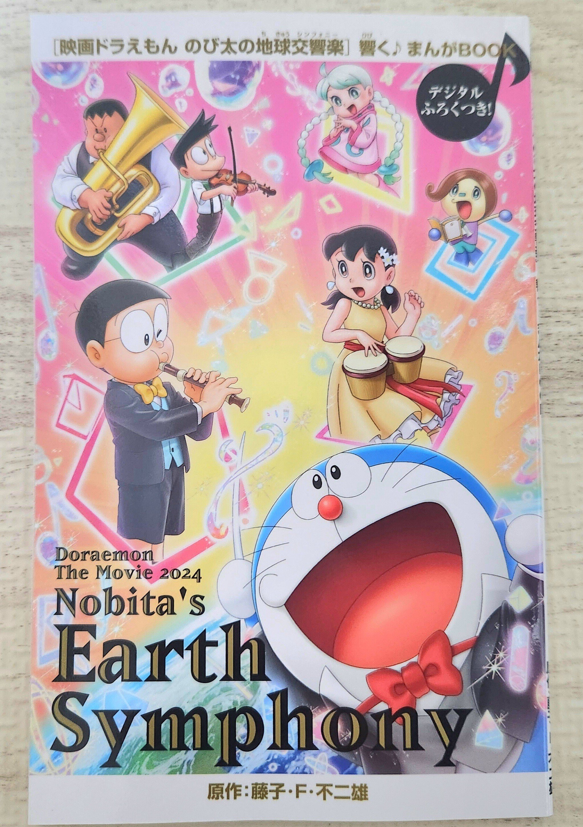 【新品未使用品】ドラえもん 水筒 2024年映画版 のび太の地球交響曲 新品未使用品】ドラえもん 水筒 2024年映画版 のび太の地球交響曲