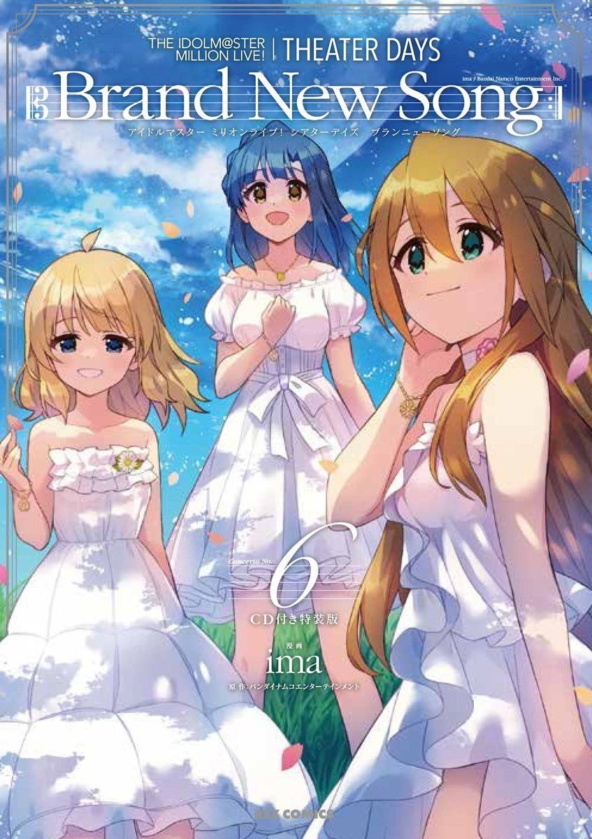 学園アイドルマスター 信号機 プロモ 4コンセット 苦しい 学園アイドルマスター 信号機 プロモ 4コンセット 苦しい